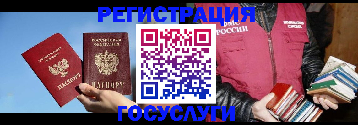 прописка для кредита в Троицке