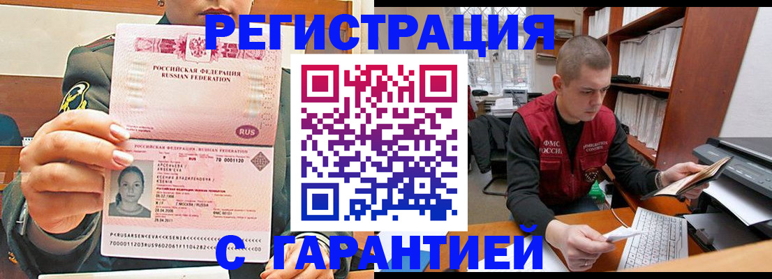 временная регистрация поиск в Троицке