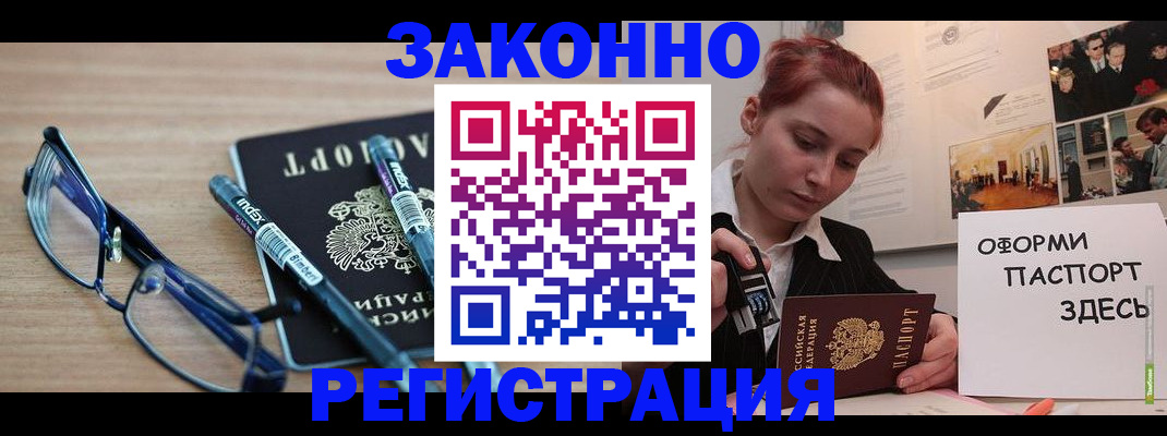 прописка поиск в Троицке