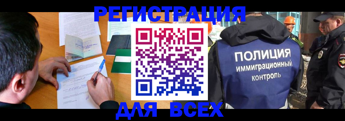 прописка для военкомата в Троицке