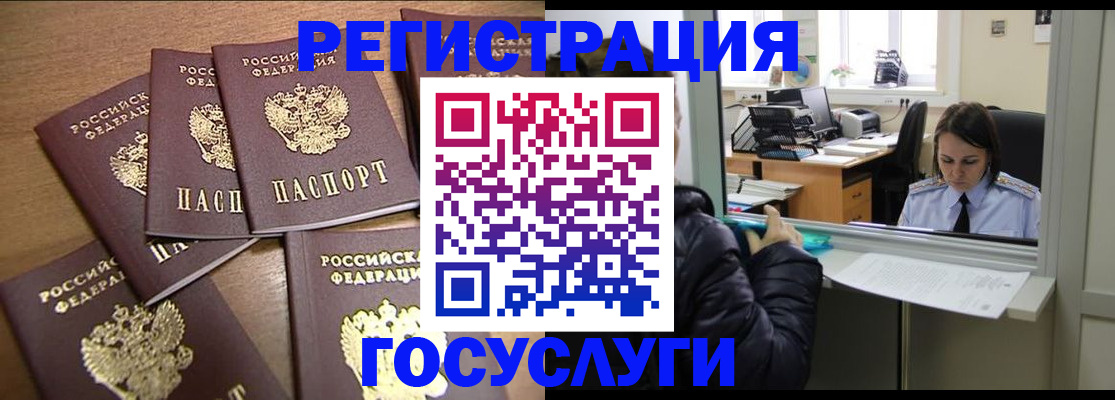 временная регистрация поиск в Троицке